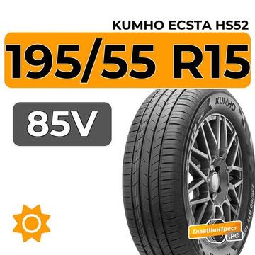 Kumho Ecsta HS52 195/55 R15 85V