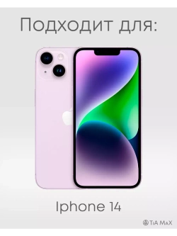 Чехол на iPhone 14 с принтом