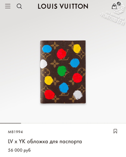 Обложка для паспорта Louis Vuitton