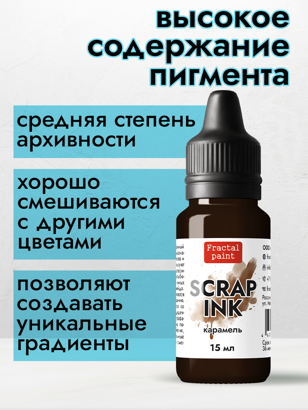 Чернила для скрапбукинга «Карамель»