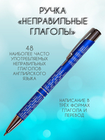 Ручка "Математика" с таблицей умножения и формулами, чёрная
