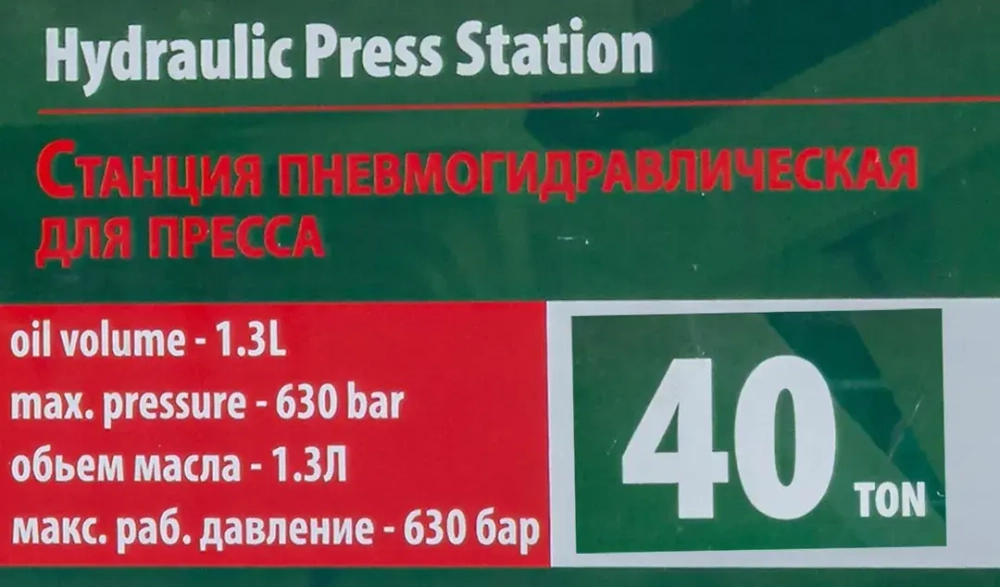 Станция гидравлическая с пневмоприводом для пресса 40т (объем масла - 1.3л, давление - 630 bar ) RockForce RF-0100-4F