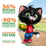 Влажный корм Ферма кота Фёдора нежные кусочки в желе с индейкой для котят 24 шт по 85г
