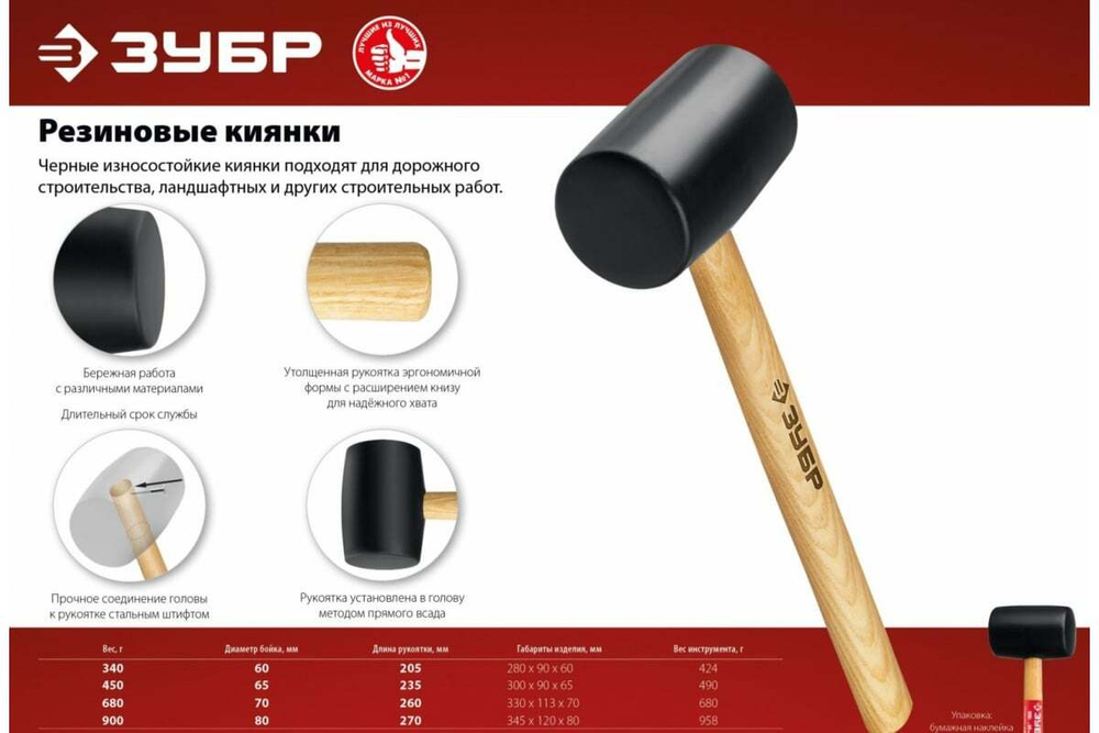 Чёрная резиновая киянка с деревянной рукояткой ЗУБР 680г 2050-75_z02