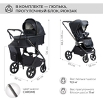 Коляска 2в1 SBL Elegante Chrome Black