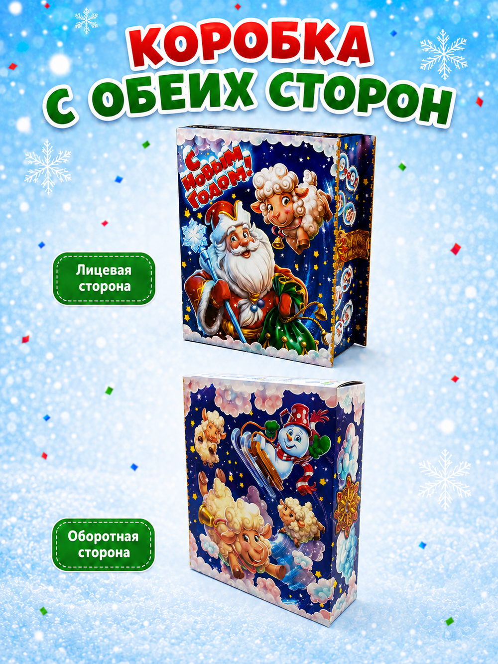 Коробка-книга подарочная с игрой-бродилкой, арт. 02124