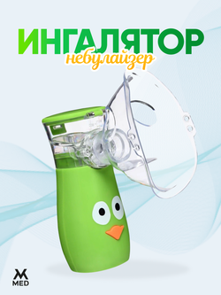Небулайзер Mesh электронно-сетчатый с принадлежностями