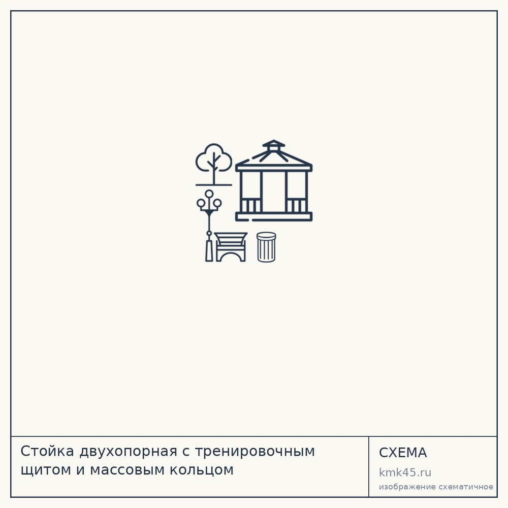 Стойка двухопорная с тренировочным щитом и массовым кольцом — от 33 000 ₽