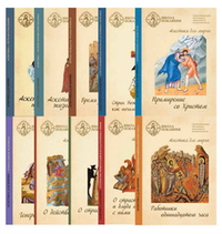 22 DVD - Аскетика для мирян. Комплект
