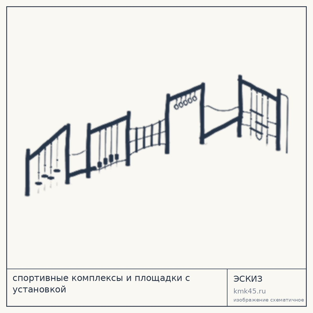 Спортивный комплекс разборный деревянный 1200х358х270 см — от 726 000 ₽