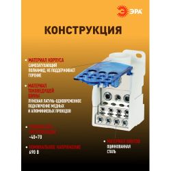Распределительный блок на DIN-рейку ЭРА NO-122-42 РБД-250А | Блоки распределительные РБД