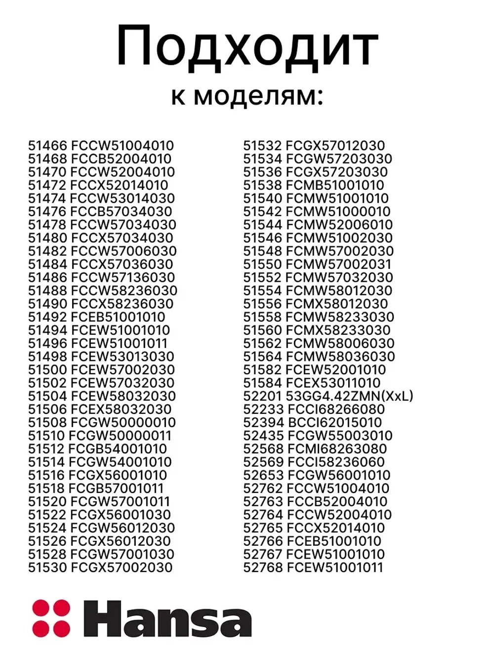 Петля дверцы духового шкафа (не поставляется) 8075422 Hansa