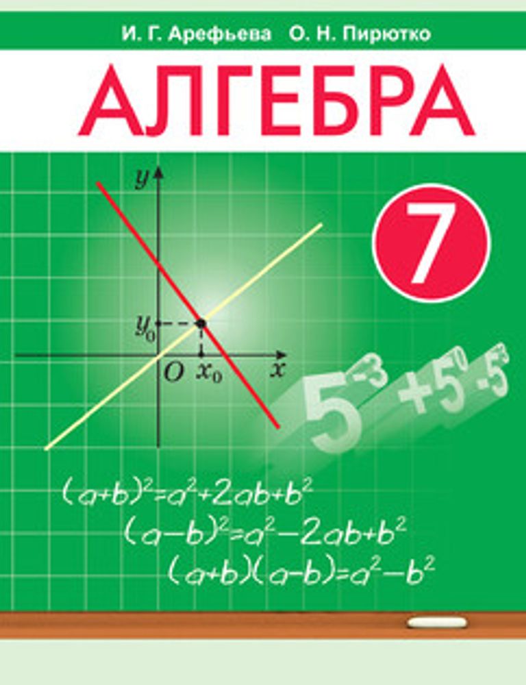 Алгебра  7 кл. (15 табл.) — купить по ФГОС | Учебный стандарт