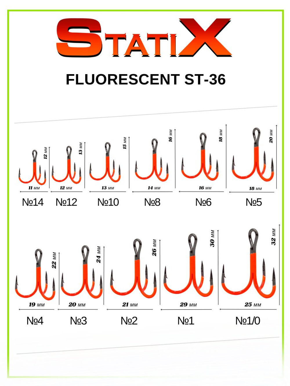 Крючок рыболовный тройник Statix ST-36 Fluorescent № 5