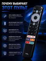Оригинальный беспроводной Bluetooth смарт-пульт дистанционного управления с голосовым вводом Google Assistant для умных Smart TV телевизоров TCL, iFFALCON PDU0002 (RC902V FMR5, HBT036, HOD2034, RC902V, RC902V FMR1, 0002, RC902V FMRJ, RC902V FMRD, FMR