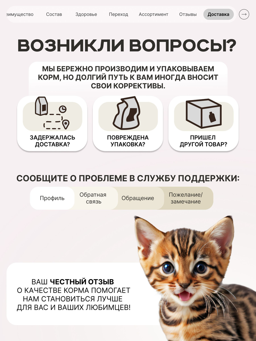 Корм сухой для котят породы Бенгальская, с ягненком, 400 гр, QUATTRO