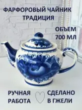 Чайник заварочный