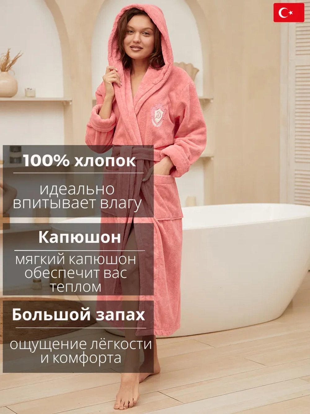 Женский махровый халат