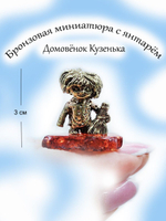 Фигурка,статуэтка бронза.