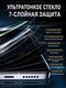 Защитное безрамочное стекло антишпион для VIVO X300 SmartDevil