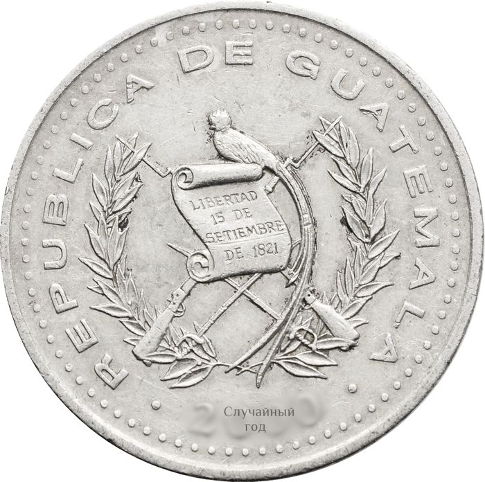 25 сентаво 1977-2000 Гватемала