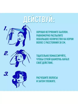 Batiste Fresh Сухой шампунь 200 мл