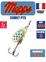 Блесна для рыбалки вращающаяся Mepps COMET PTS