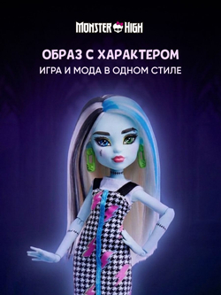 кукла монстр хай
