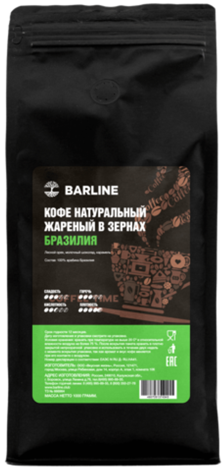 Кофе в зернах Barline 1кг БРАЗИЛИЯ