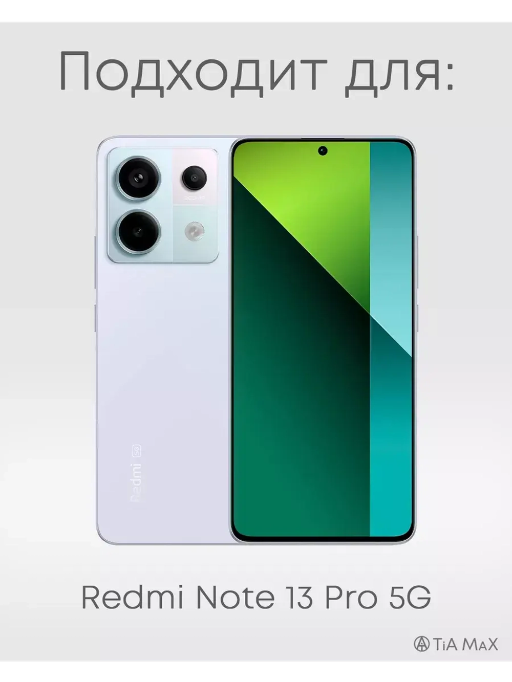 Чехол на Xiaomi Redmi Note 13 Pro 5G