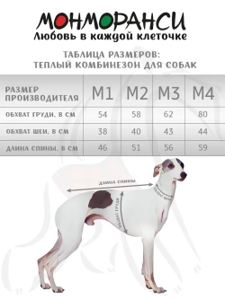 Комбинезон для собак одежда для Уиппета