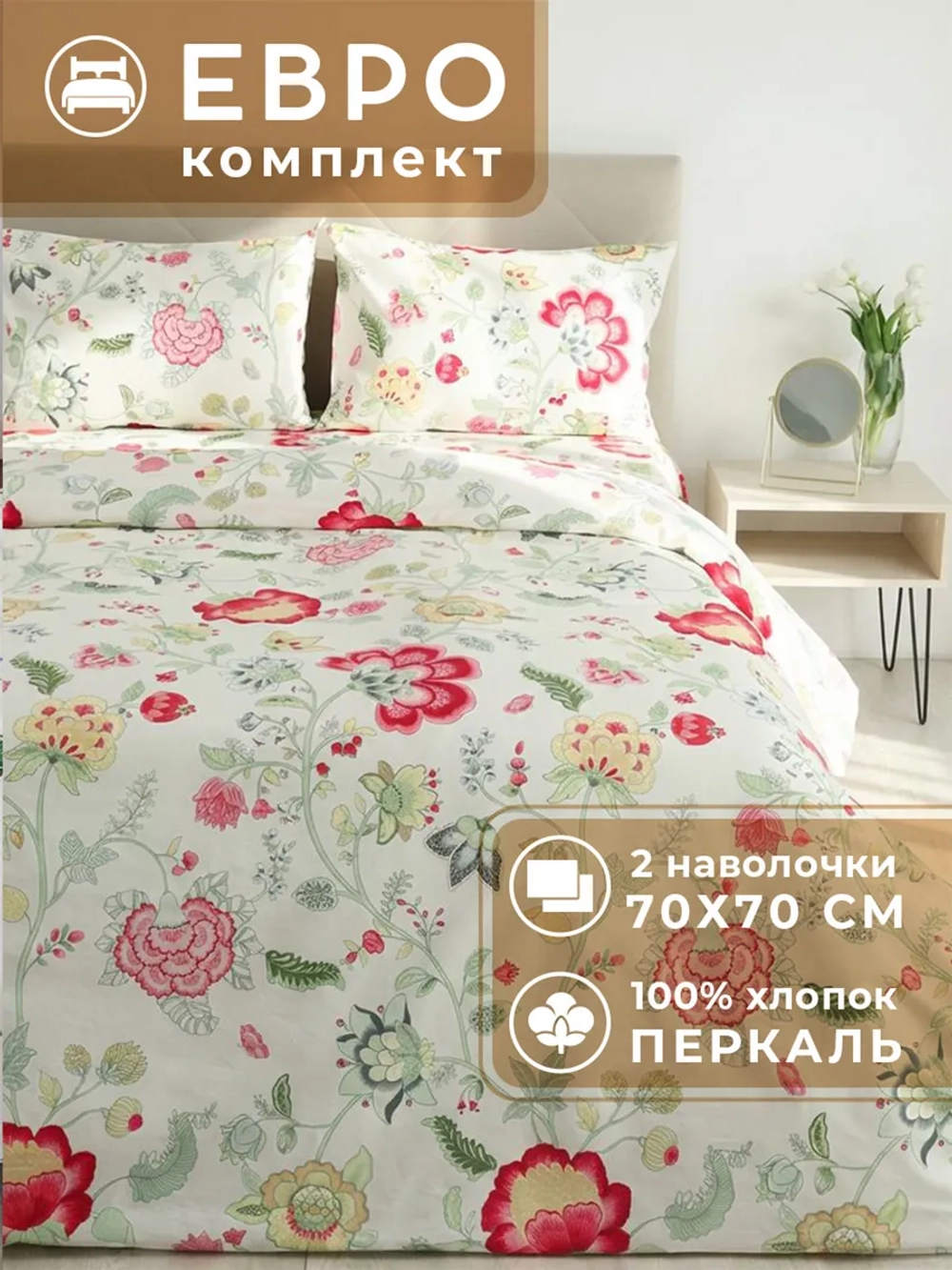 Постельное белье евро хлопок наволочки 70х70 Гамбург