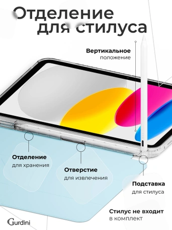 Чехол книжка для iPad 10 2022 (10.9")/ A16 2025 Gurdini Origami Case Голубой