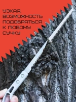 Пила садовая 230 мм для веток