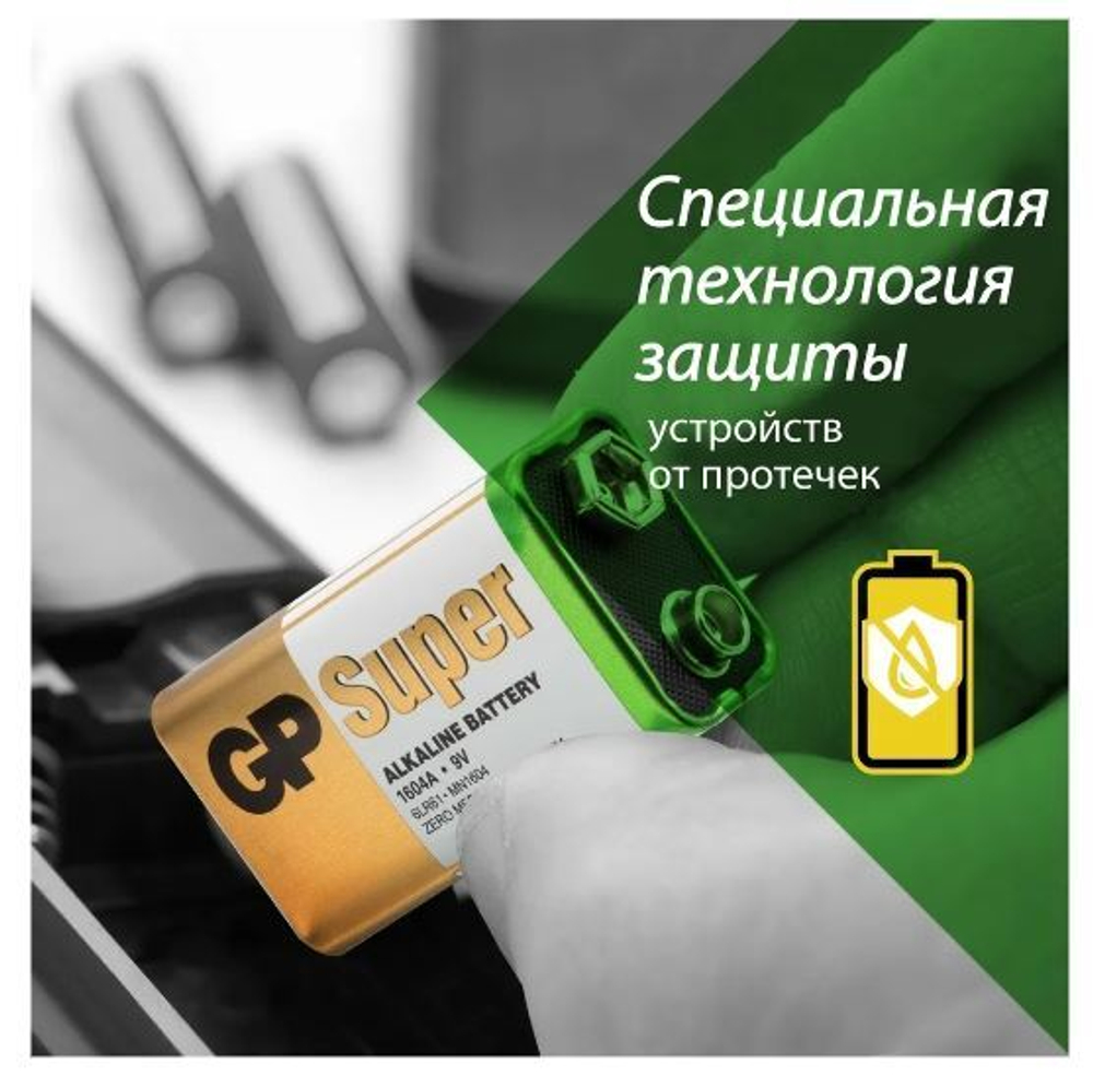GP Super крона 9V BL-1 уп.10/200
