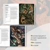 ARTMIF Артбук «Славянская мифология»