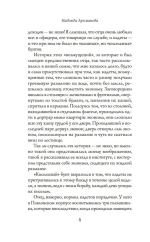 Институтки