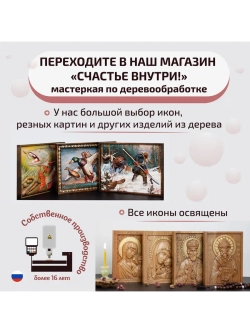 Неустанной Помощи икона Божией Матери деревянная, ясень 02