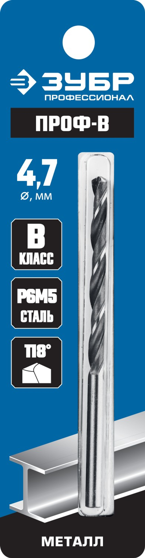 29621-4.7 сверло по металлу