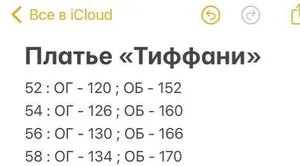 Платье Тиффани Fabrika