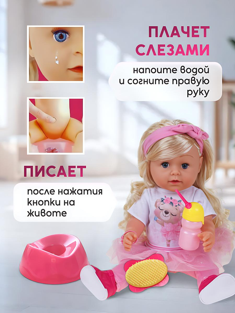 Пупс функциональный с аксесс., коробка BLS024C