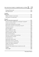 Как научиться гадать и зарабатывать на Таро