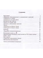 «Мы играем, сочиняем и поем». Сольфеджио. 5 класс ДМШ