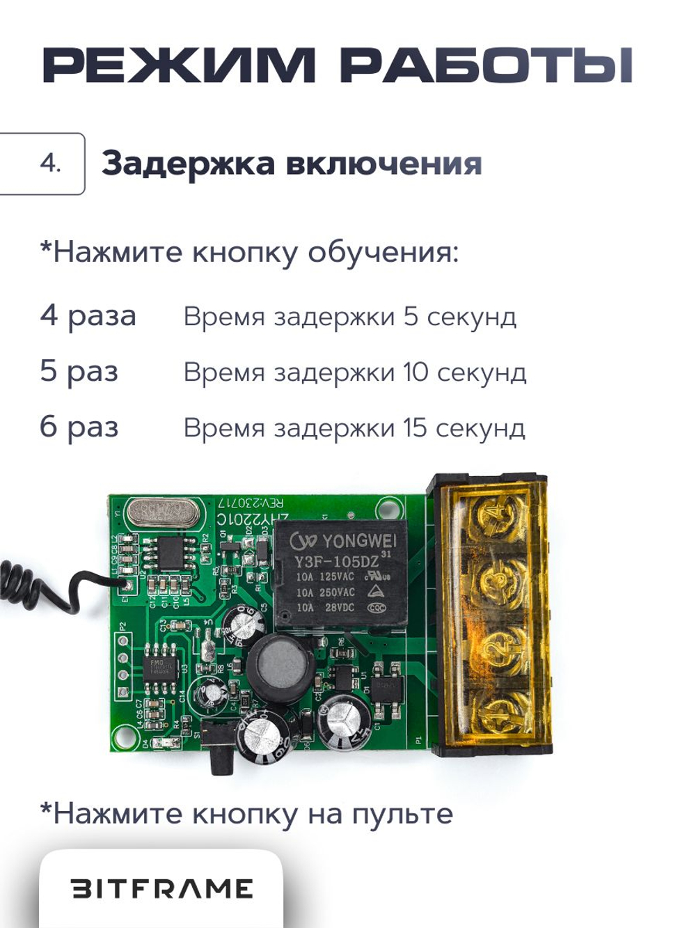 Радиореле 220 в, радиовыключатель света 433 мгц, дистанционное реле управления светом, для гаража, для автоматических ворот, беспроводной выключатель