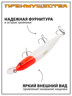 Воблер Минноу Orbit 110SP 110 мм 16.5 г цвет #827