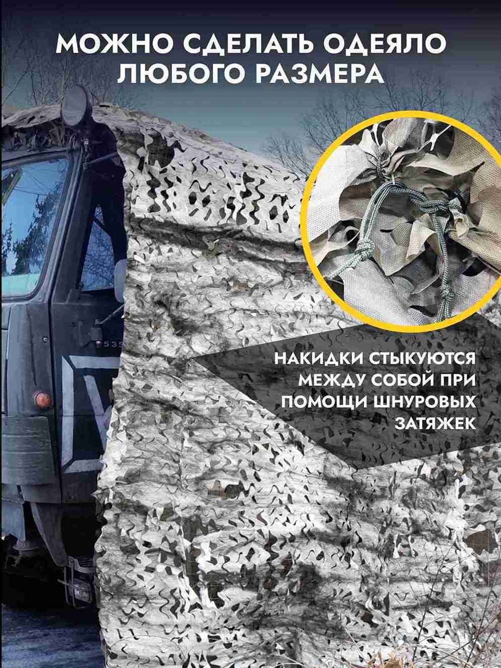 Маскировочная сеть антидроновая 3*6м песок/коричневый, ZaVOZ