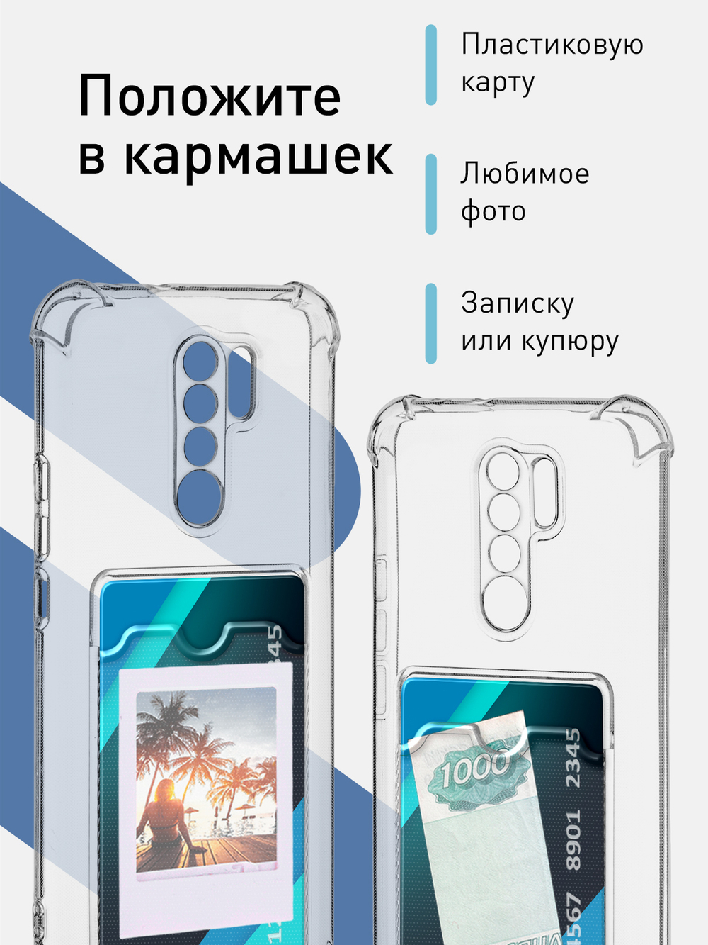 Чехол ROSCO для Xiaomi Redmi 9 (арт. XM-R9-HARD-TPU-POCKET )