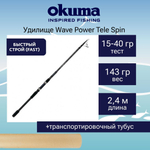 Спиннинг Wave Power Tele Spin 9'0" 20-50g 7sec