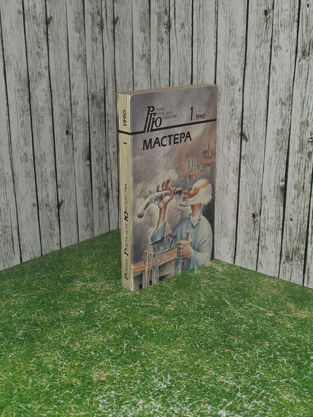 Книга "Мастера"