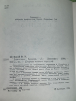 В.К.Шуйский.Винченцо Бренна
